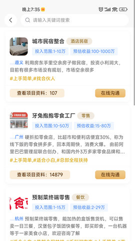 加值社 2.1.16 最新版 3