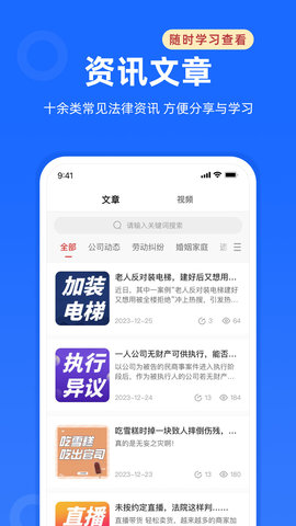律众云 4.9.0 最新版 4