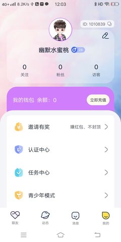 聊友 1.0.6 安卓版 2