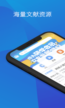 中国知网研学平台 4.5.49 安卓版 2