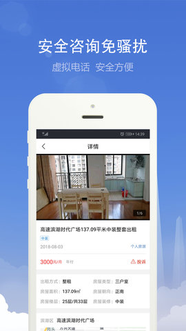 合肥住房 3.5.5 手机版 1