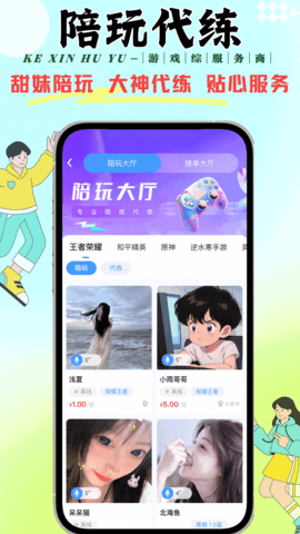 克心互娱 1.036 官方版 1