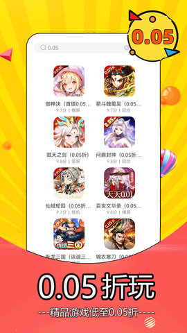 0.1折游戏盒子 5.9.3311 安卓版 1