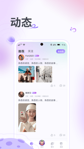 果烩语音 1.1.9 安卓版 1
