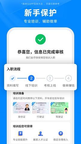 蓝犀牛司机端 5.6.0.0 安卓版 2
