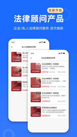 律众云 4.9.0 最新版 1