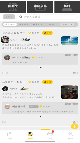 兰亭演绎 2.1.7 官方版 2