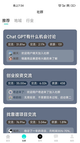 加值社 2.1.16 最新版 2