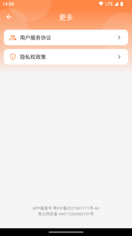 uWatts优瓦时 3.1.1 最新版 3