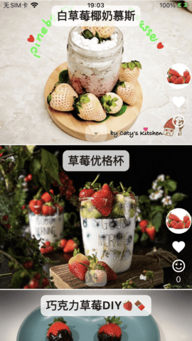 素食家 5.0.3 安卓版 1