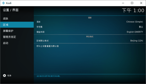 kodi 21.2 安卓版 1