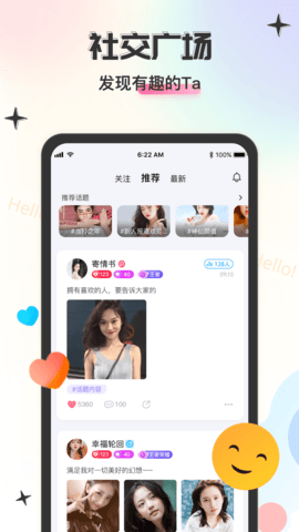 LK派对 6.0.2.9 安卓版 3