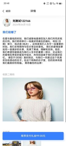 礼布 1.2.9 官方版 2