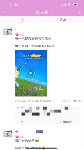 悟喜生活 2.2.6.4 安卓版 1