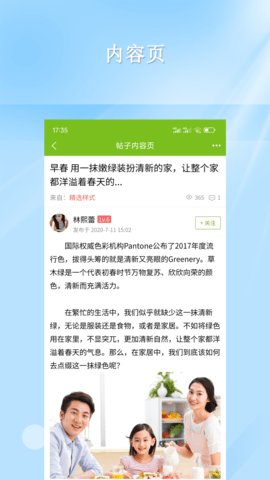 仁天际网络 1.3.0 安卓版 3