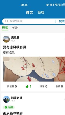知鸿蒙 1.1.9 安卓版 1