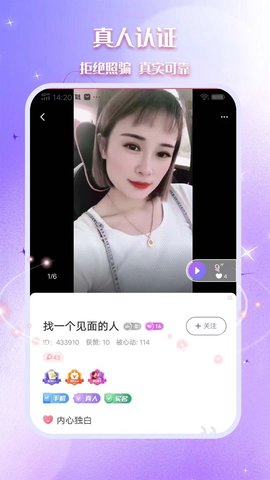 思恋 1.0.0 安卓版 3