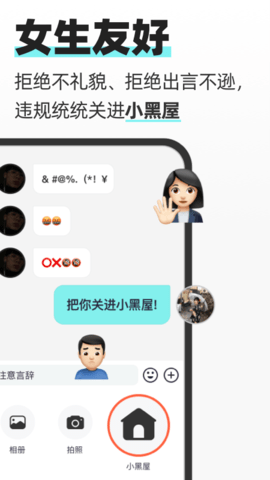 超级喜欢 2.0.91 官方版 2