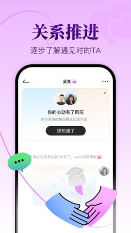 而立 2.13.0 安卓版 3