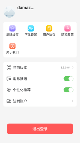 千阅宝 3.2.0.34 安卓版 1