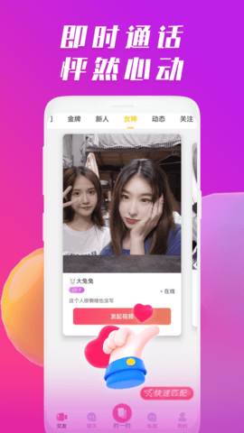 枕恋视频交友 1.6.0 安卓版 2