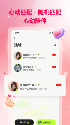 蛙趣 1.5.1 官方版 2