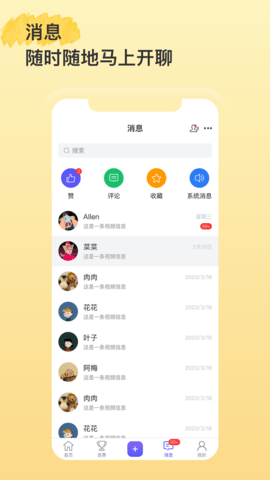 绿洲界 1.6.0 安卓版 1