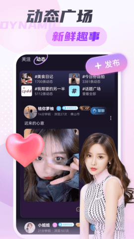 同城探爱欢乐聊 1.0.0.3 官方版 3