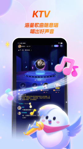 歌星俱乐部 1.0.25 最新版 1
