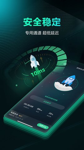 西游加速器 1.1.9 最新版 3