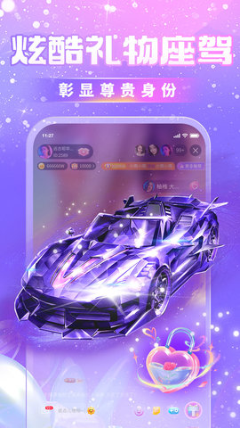 兔牙 1.0.0 安卓版 3
