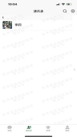 拓信 1.1.0 最新版 1