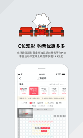 CGV电影 4.2.28 最新版 2