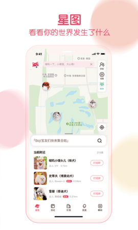 宠行宠宿 1.1.1 官方版 1
