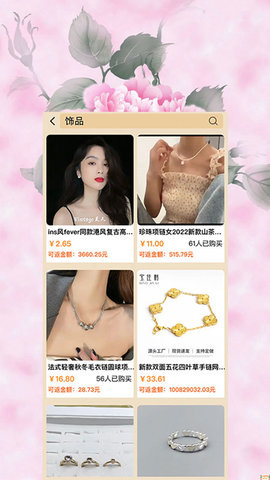 请购 6.8.7 官方版 2
