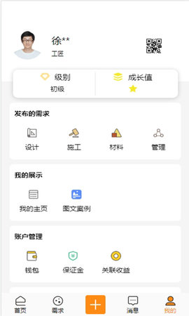 E自装 2.0.8 最新版 2