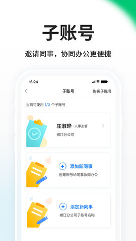HR小助手 5.9.10 最新版 3