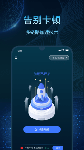 亮讯加速器 2025.03.05.2014 最新版 1
