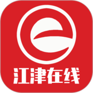 江津在线 7.8.1 安卓版