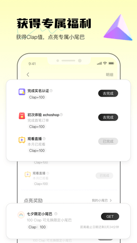 weecho 3.20.0 安卓版 3