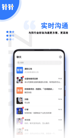 针针 1.0.27 最新版 2