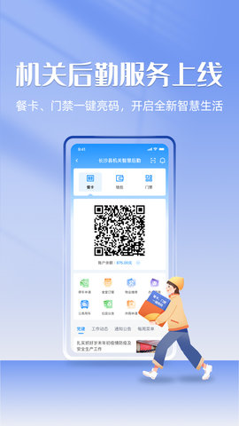 在星沙 3.0.2 官方版 3