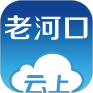 云上老河口app下载-云上老河口手机版