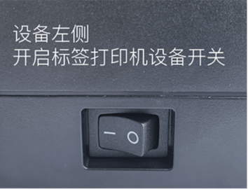 得力标签打印机使用教程
