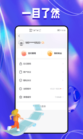 抖抖团 1.2.26 安卓版 3