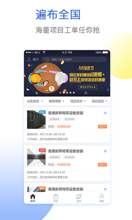 闪蝠 1.3.6 官方版 3