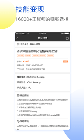 闪蝠 1.3.6 官方版 2