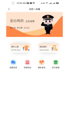 智慧家园 1.1.9 安卓版 4