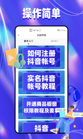 抖抖团 1.2.26 安卓版 2
