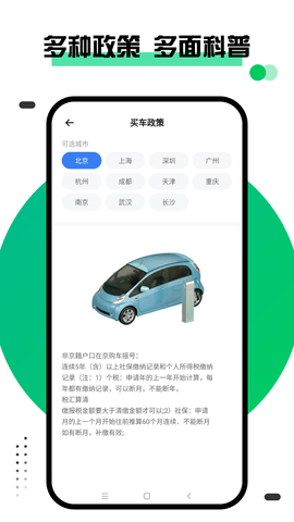 绿城通 1.0.9 安卓版 2